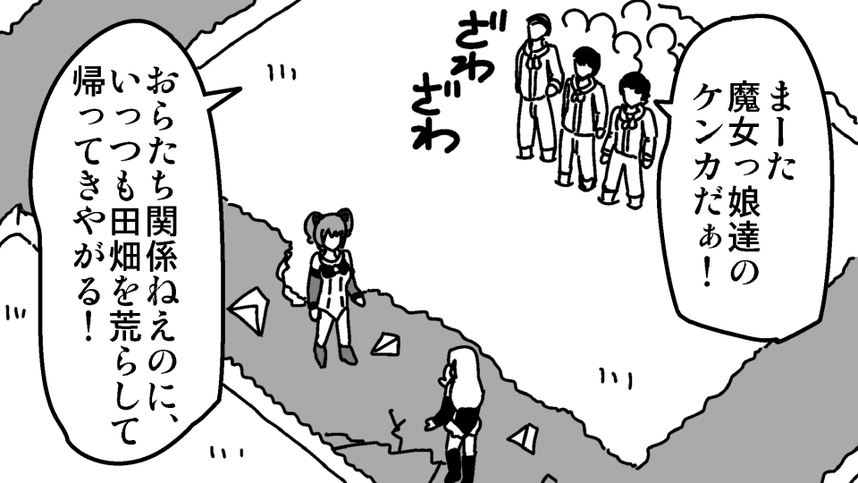 Majokko Kusuguri Kankin Dorei page 2 full