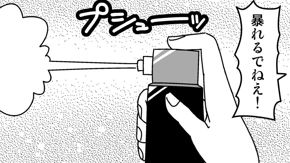 Majokko Kusuguri Kankin Dorei page 8 full