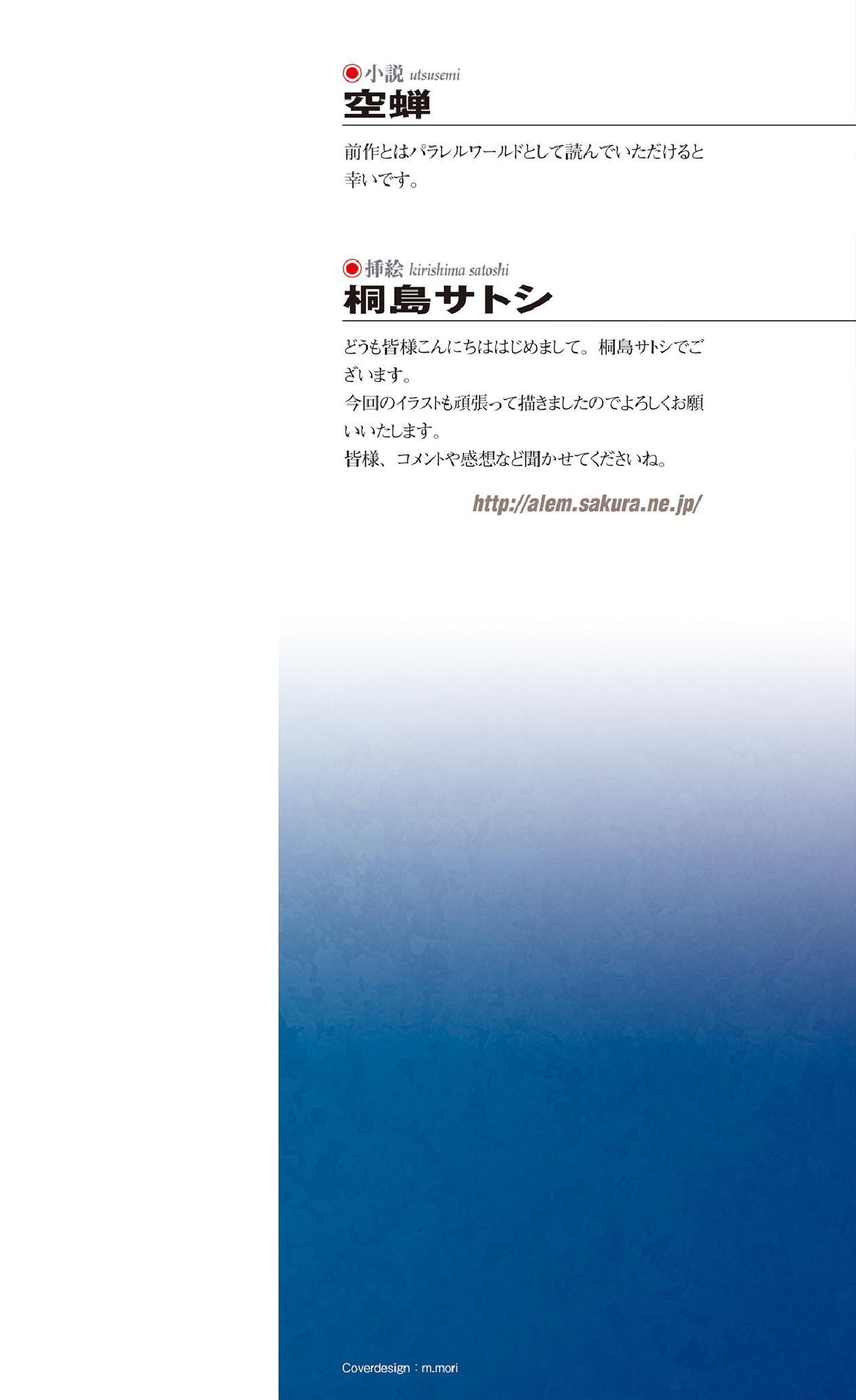 Makenshi Leane - Iinazuke to Onna Kishi ga Netorareru Toki page 2 full