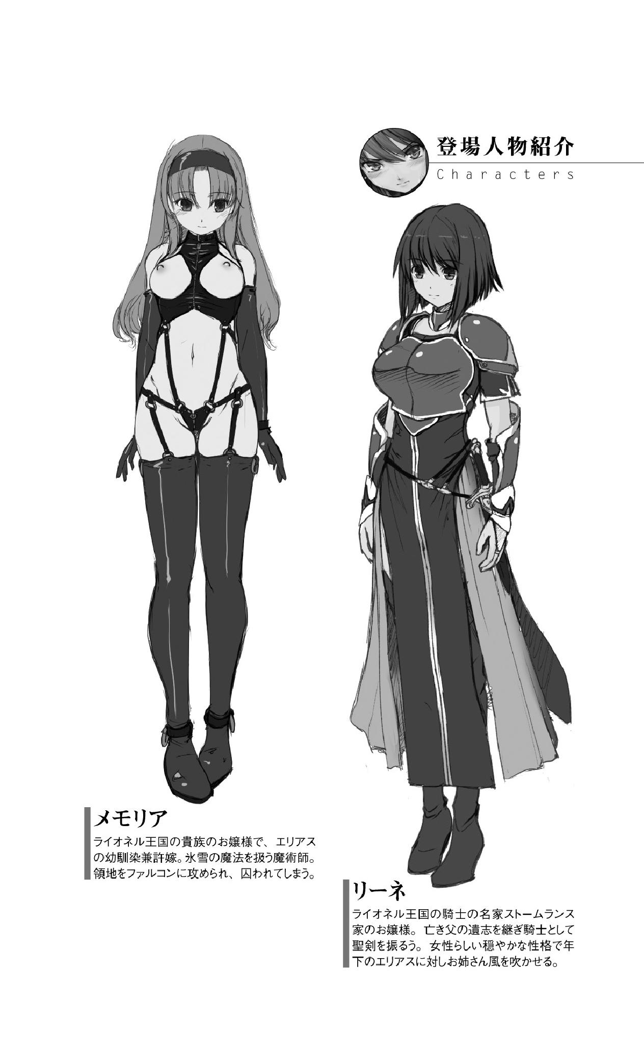 Makenshi Leane - Iinazuke to Onna Kishi ga Netorareru Toki page 6 full