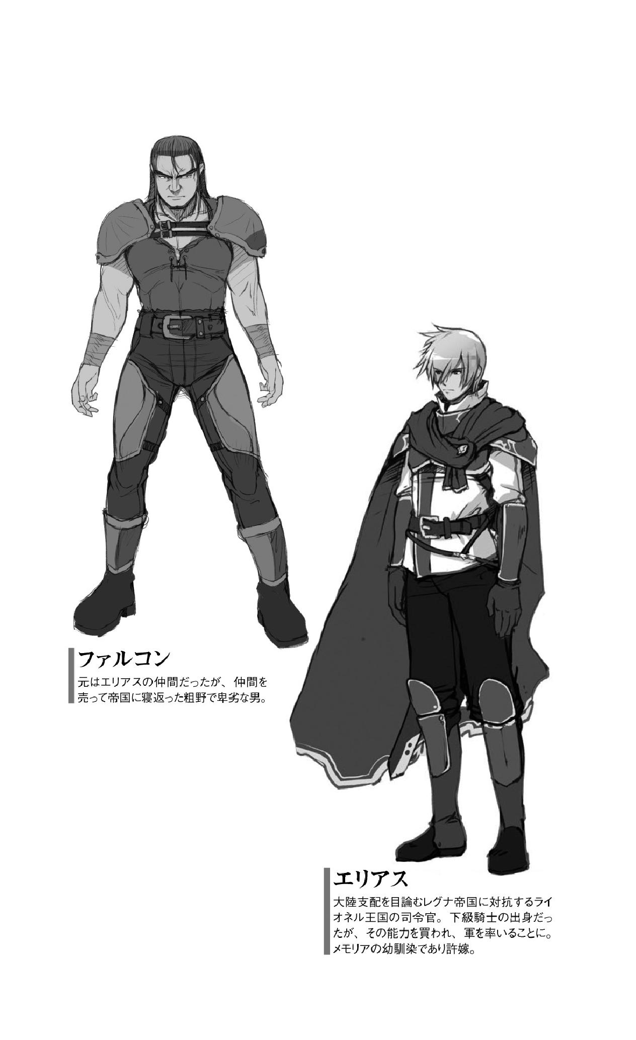 Makenshi Leane - Iinazuke to Onna Kishi ga Netorareru Toki page 7 full