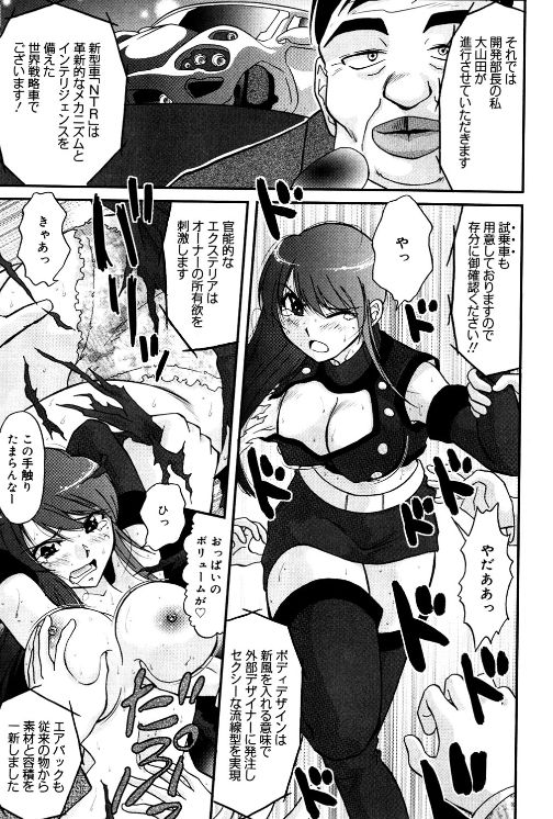 Hitozuma Motor Show page 7 full