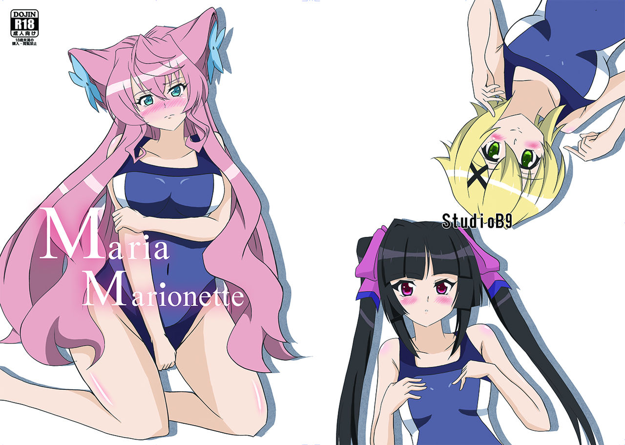 Maria Marionette page 1 full