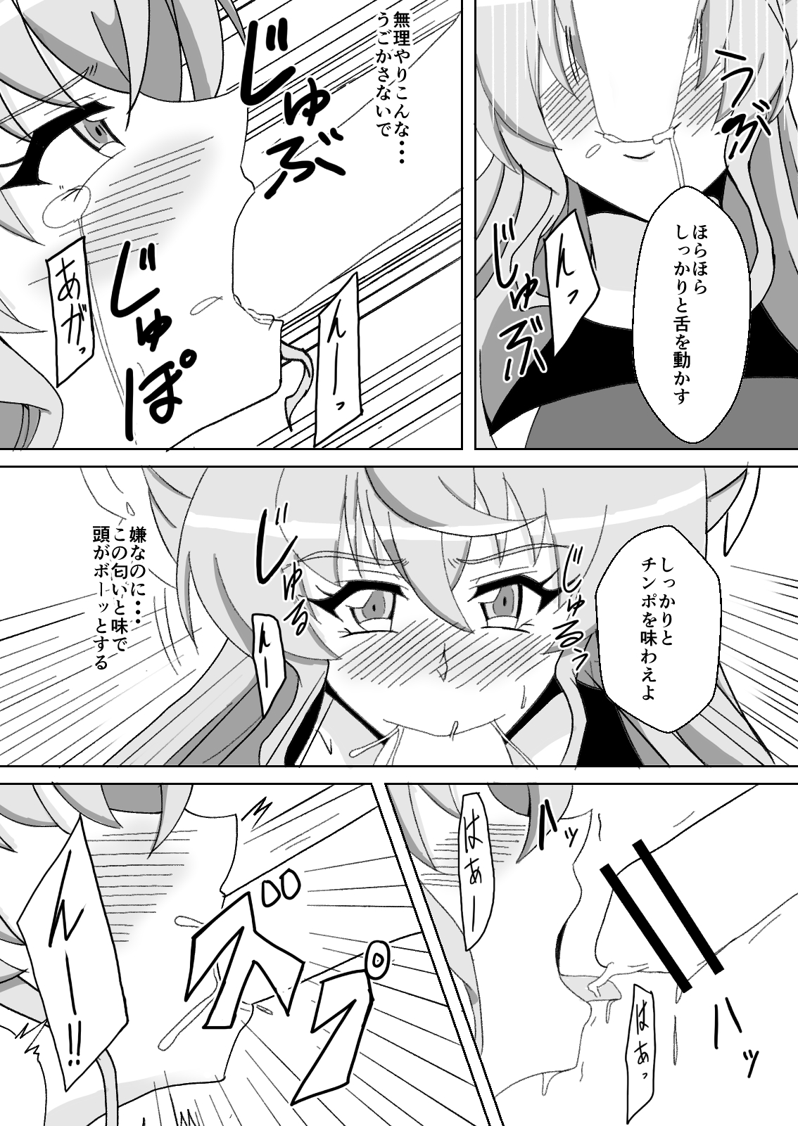 Maria Marionette page 10 full