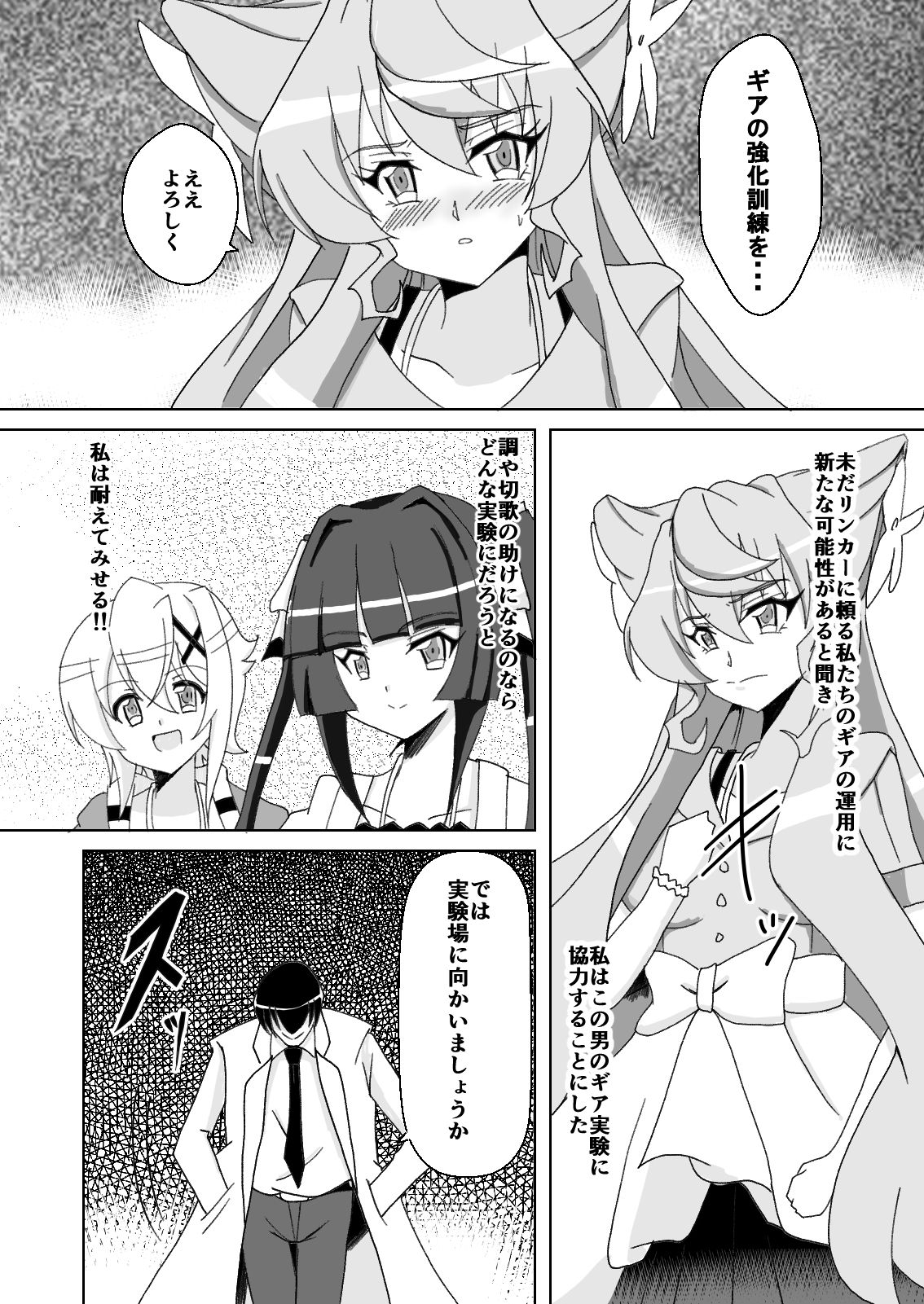 Maria Marionette page 4 full