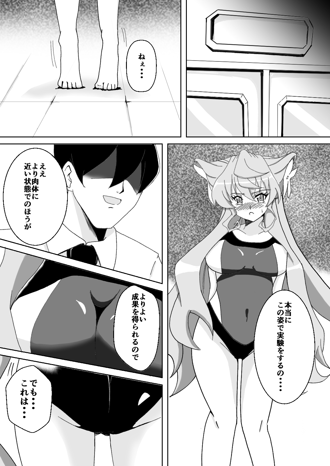 Maria Marionette page 5 full