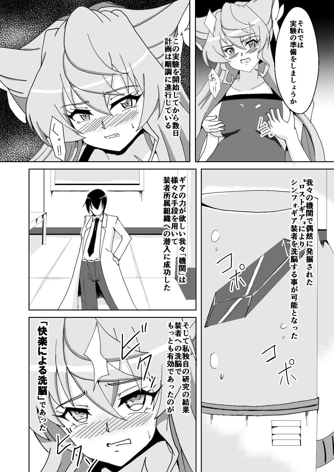 Maria Marionette page 6 full