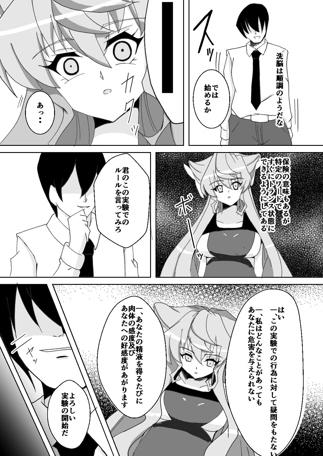 Maria Marionette page 8 full