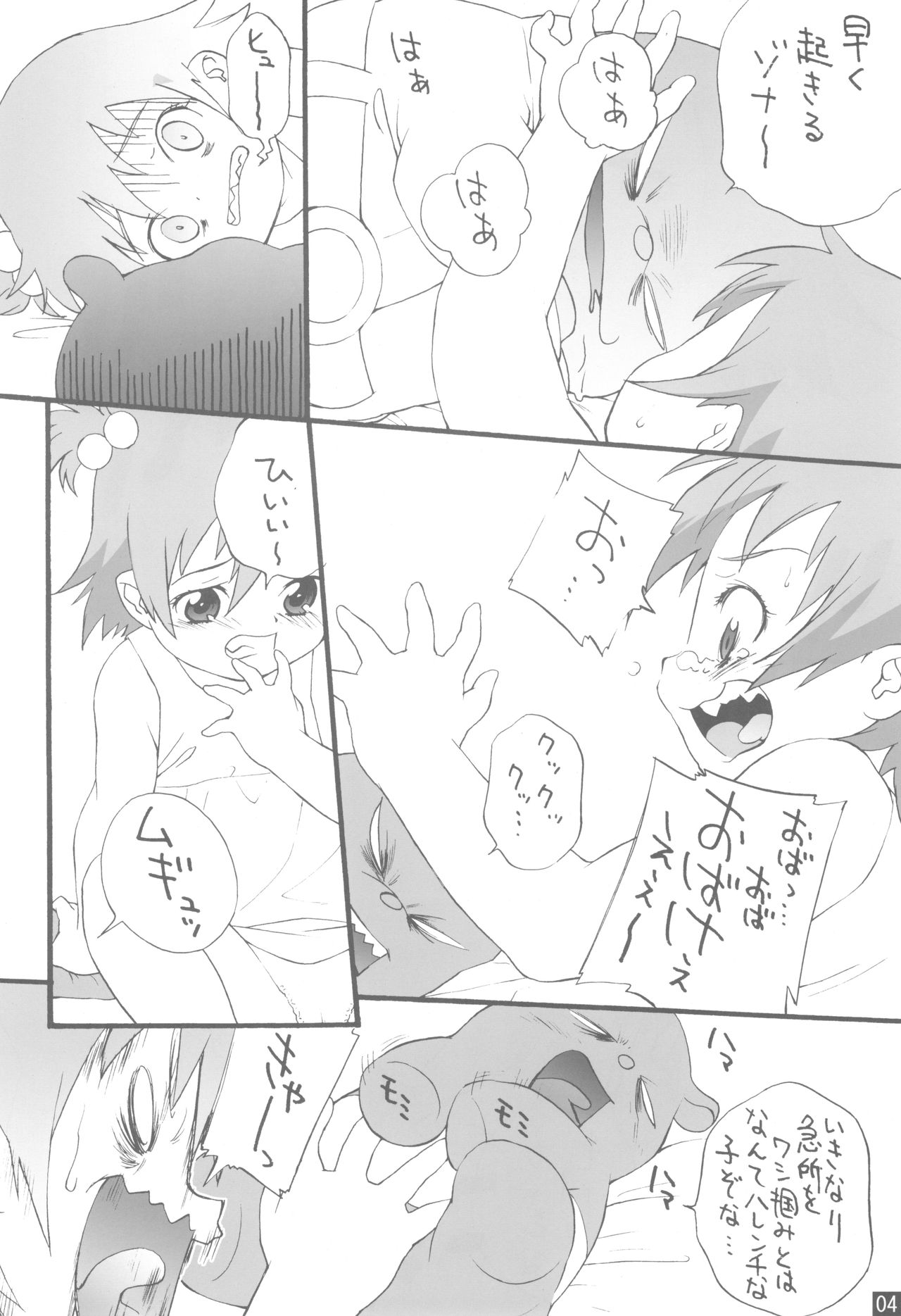 Ryoujoku Kuro Usagi page 6 full