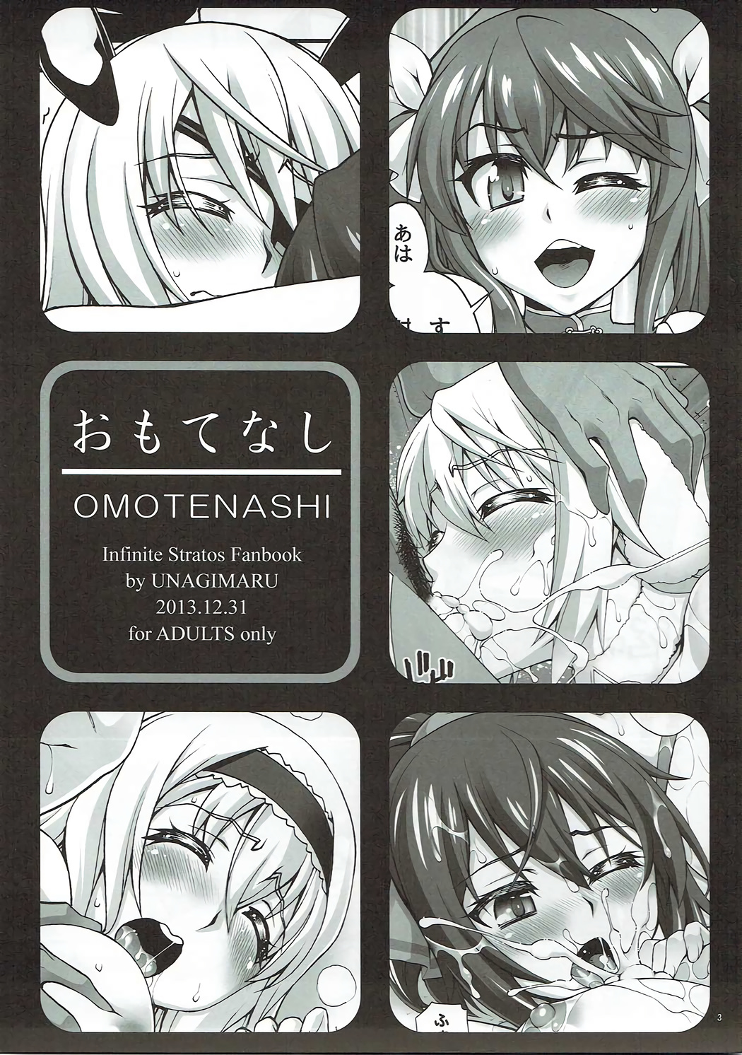 Omotenashi page 2 full