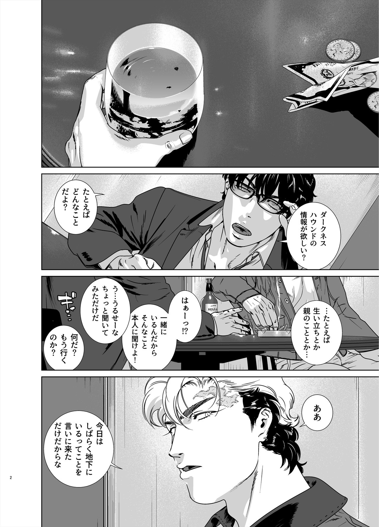 Darkness Hound 6 page 3 full