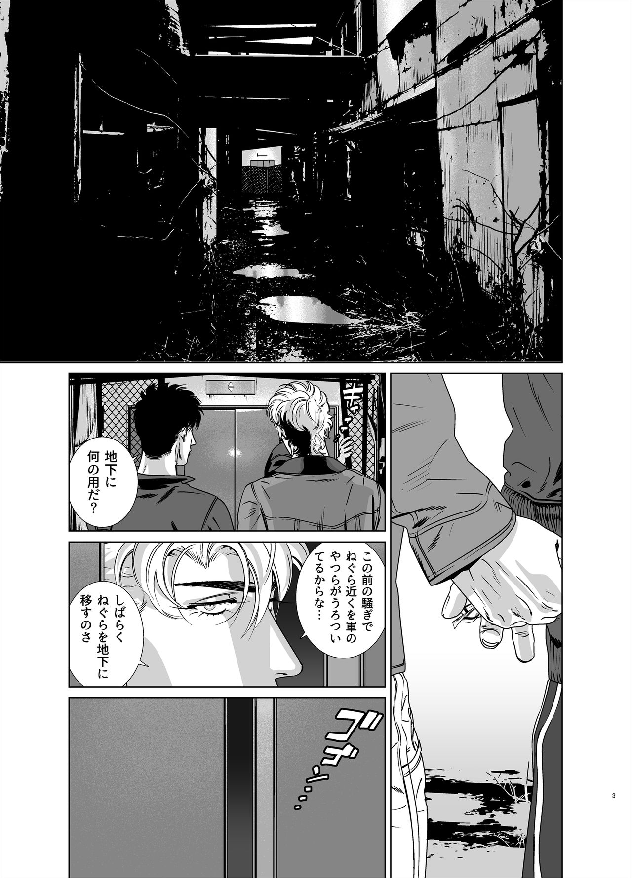 Darkness Hound 6 page 4 full