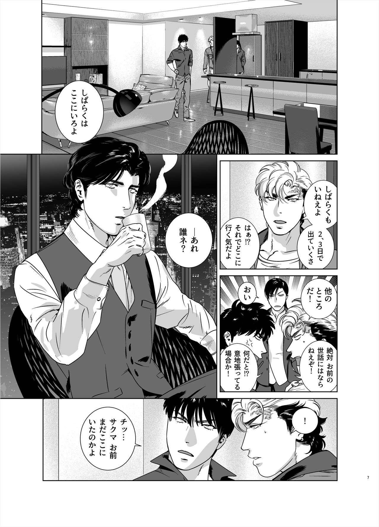 Darkness Hound 6 page 8 full