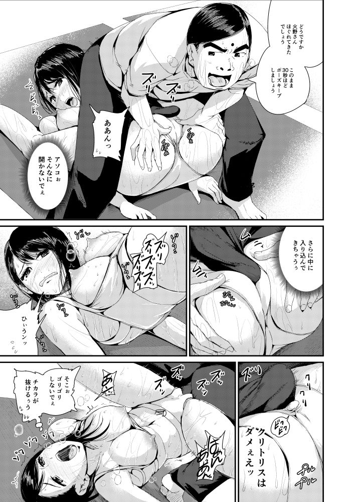 Bishonure Yogarizuma ~ Kimochi Ii Tsubo Osanaidee...! page 4 full