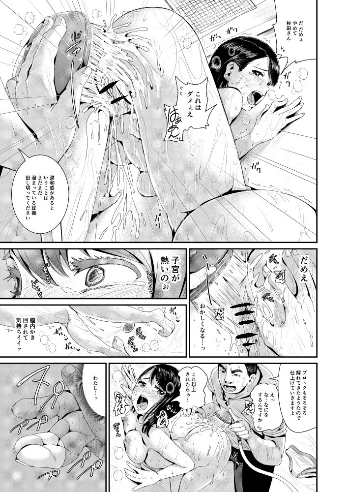 Bishonure Yogarizuma ~ Kimochi Ii Tsubo Osanaidee...! page 7 full