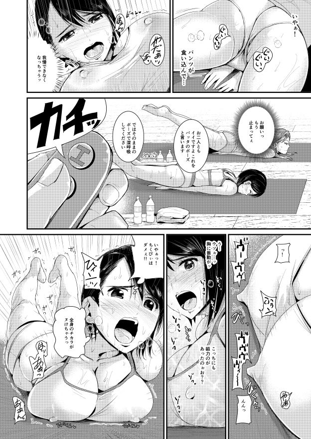 Bishonure Yogarizuma ~ Kimochi Ii Tsubo Osanaidee...! page 8 full