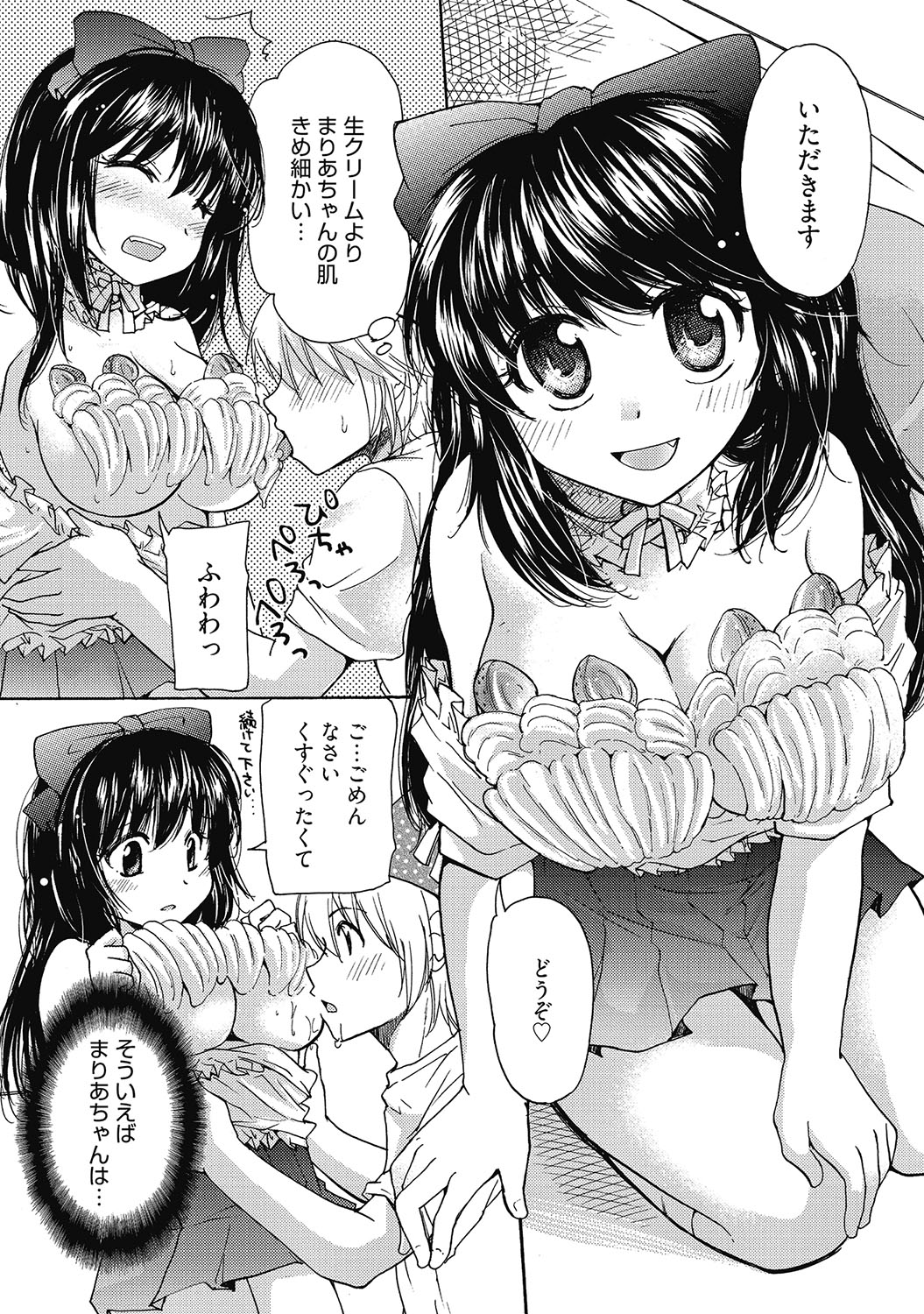 Maria-chan no Tsubomi page 10 full