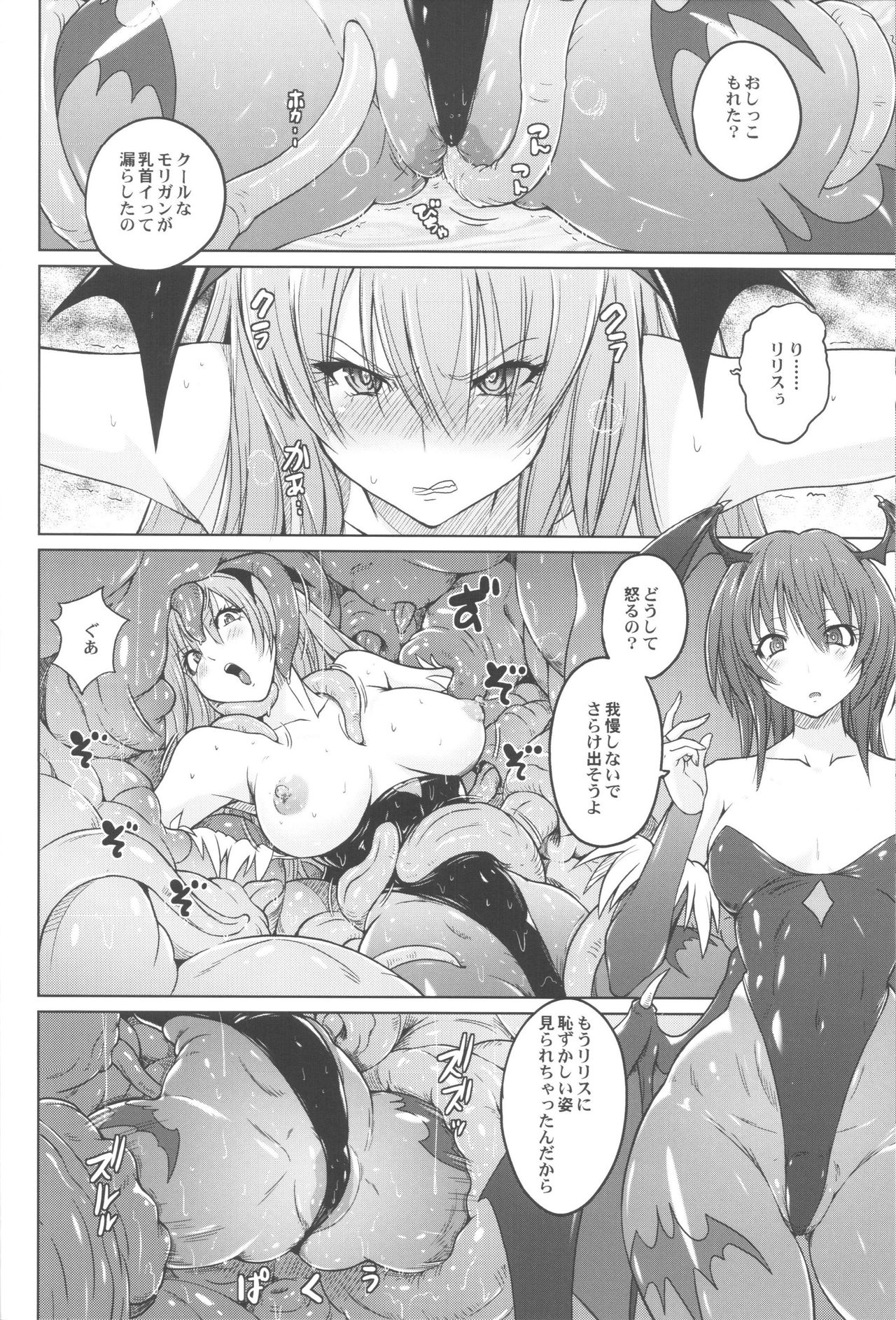 Morri-Con page 10 full