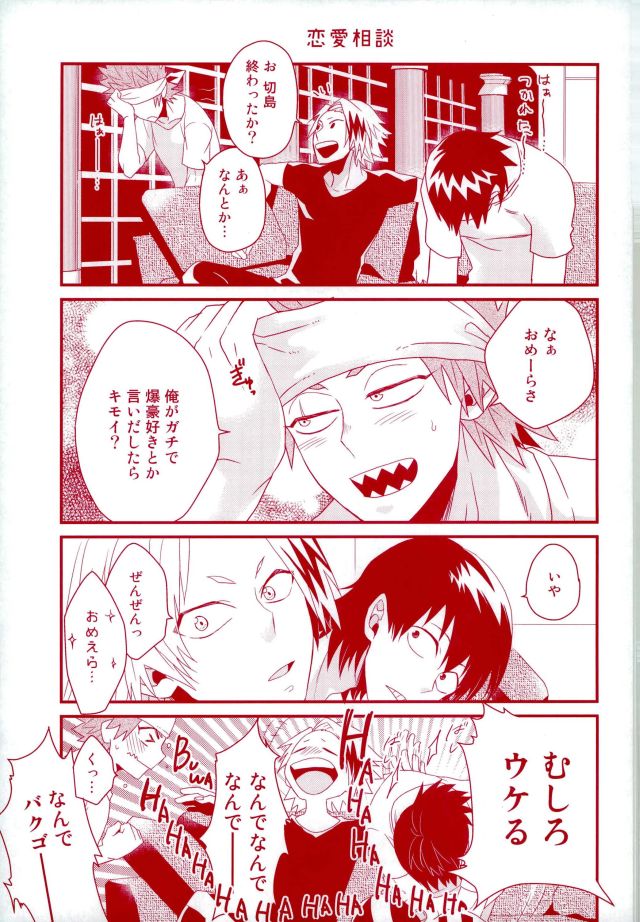 Konya Heya de Aimashou page 4 full