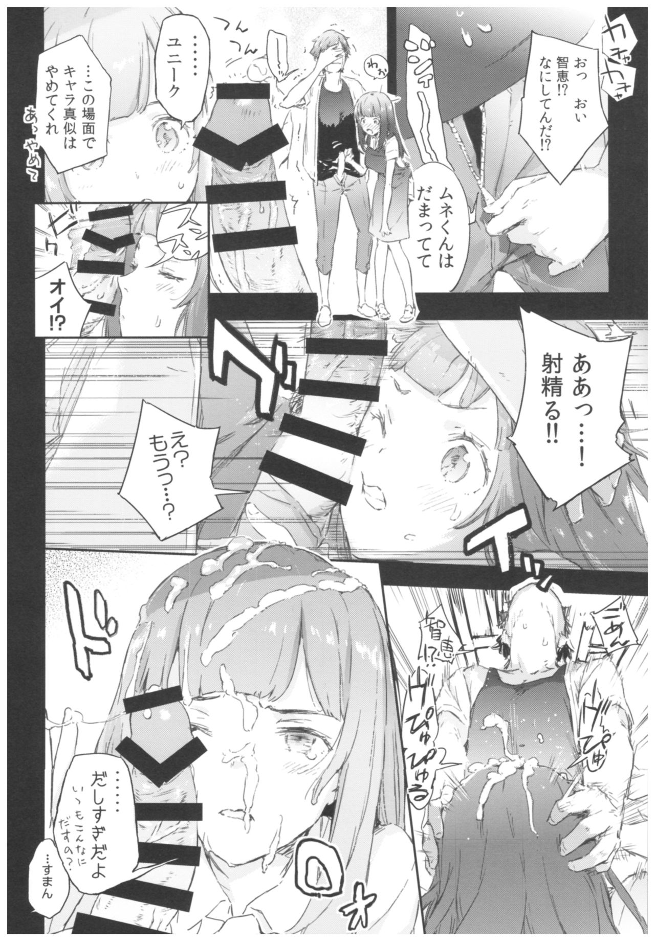 Bookstore clerk page 5 full