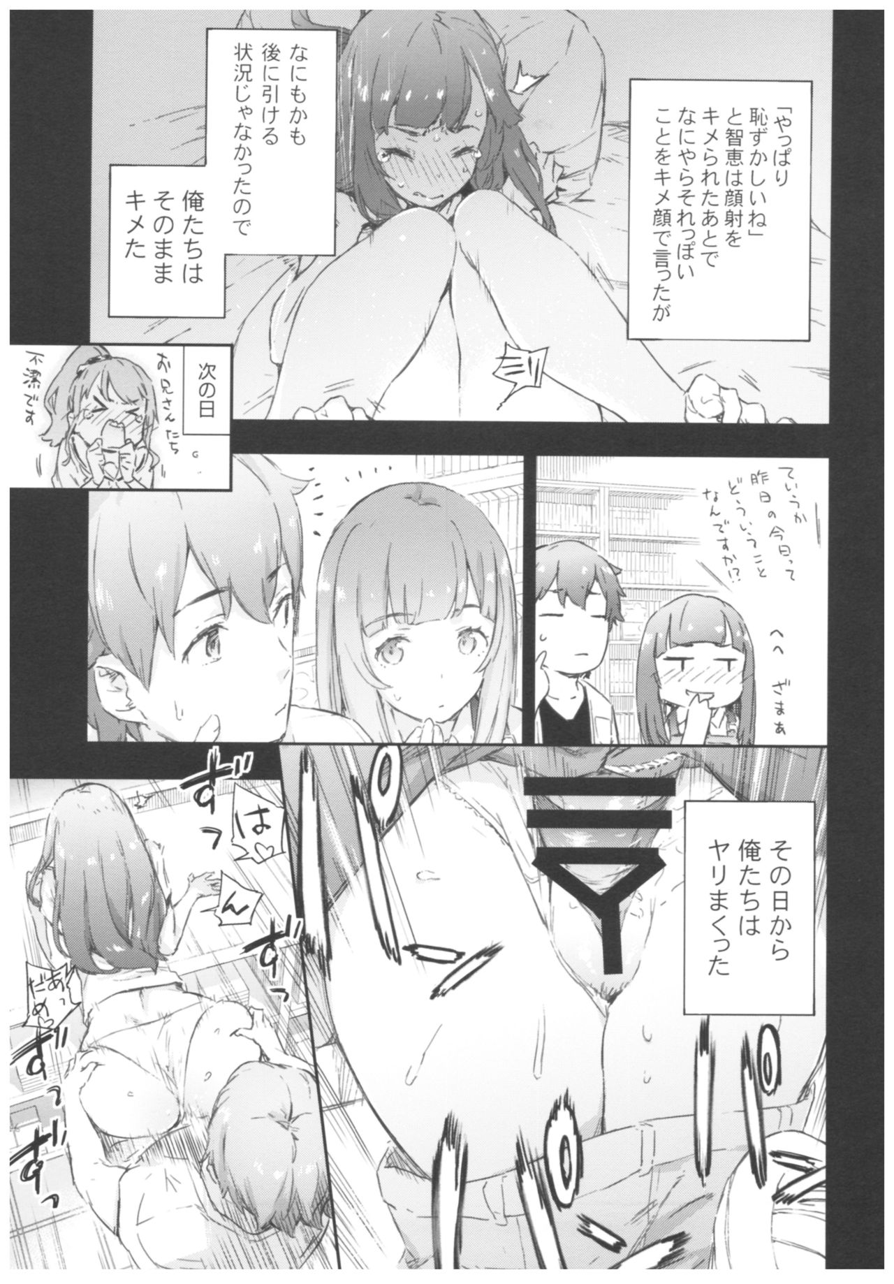 Bookstore clerk page 6 full