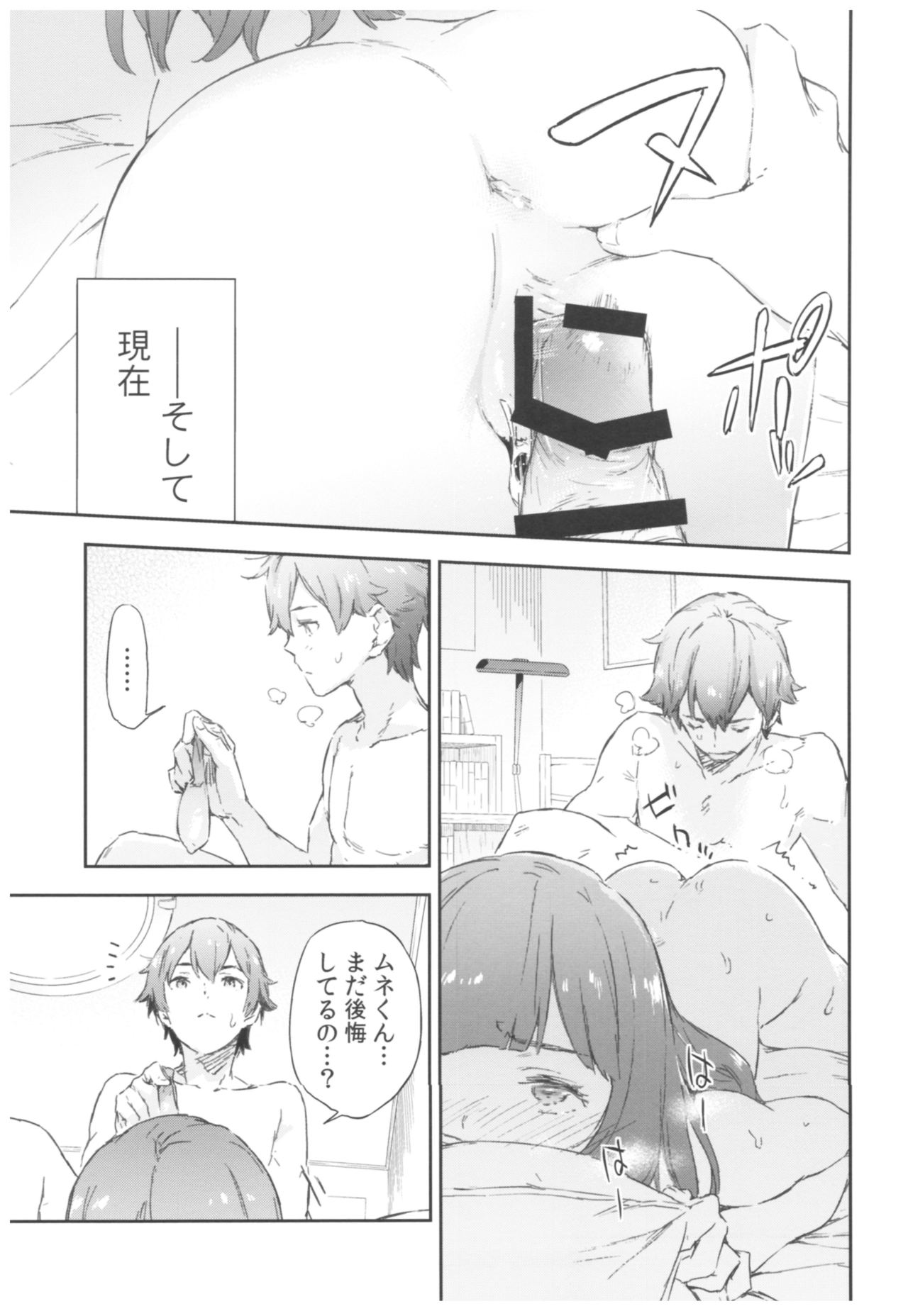 Bookstore clerk page 8 full