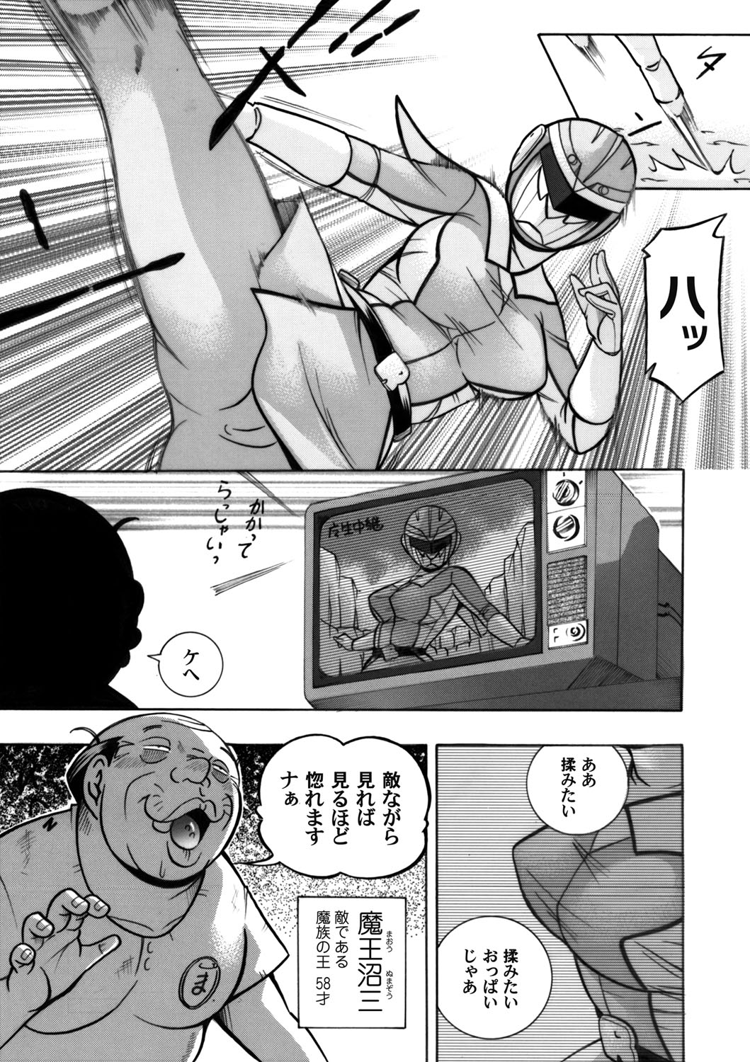 COMIC Magnum Vol. 54 page 6 full