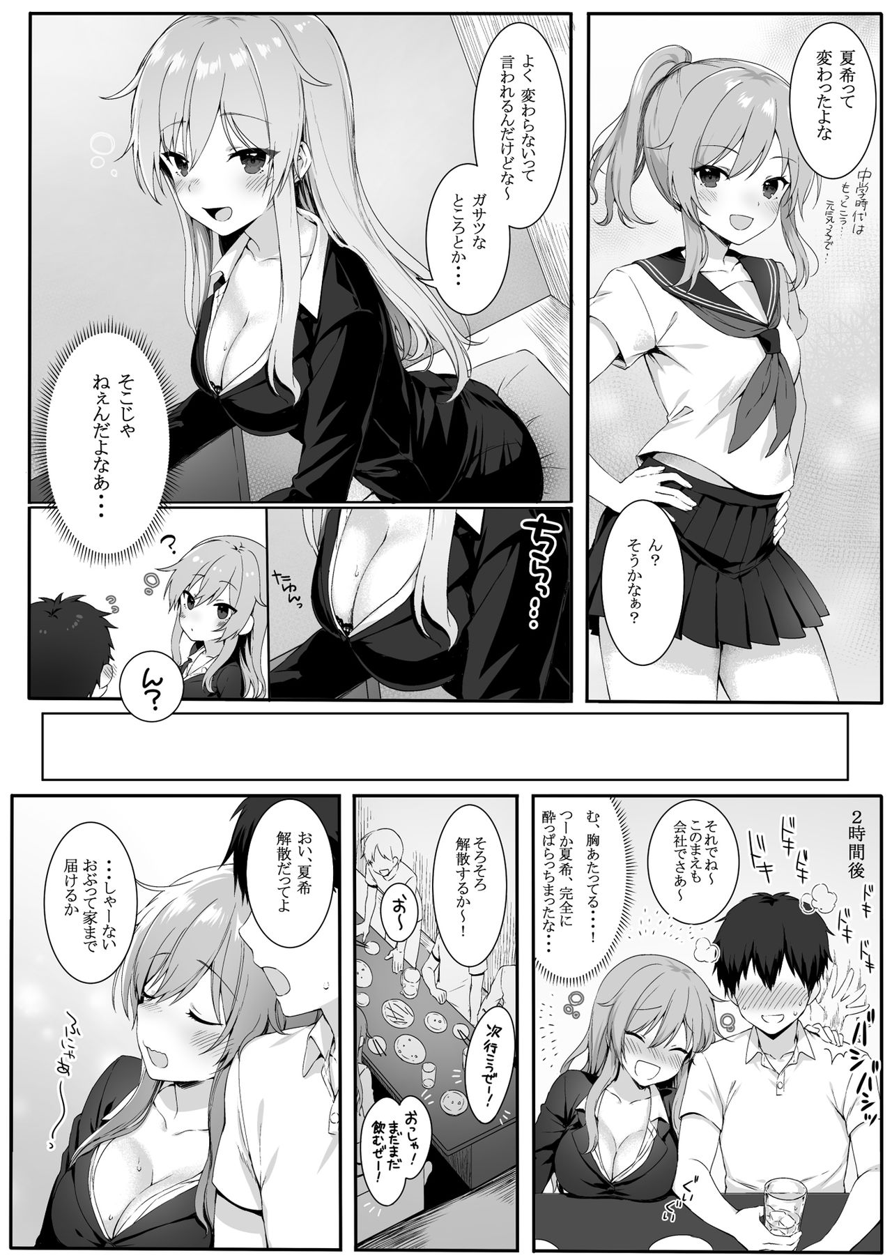 Osananajimi wa Otona no Onna page 5 full