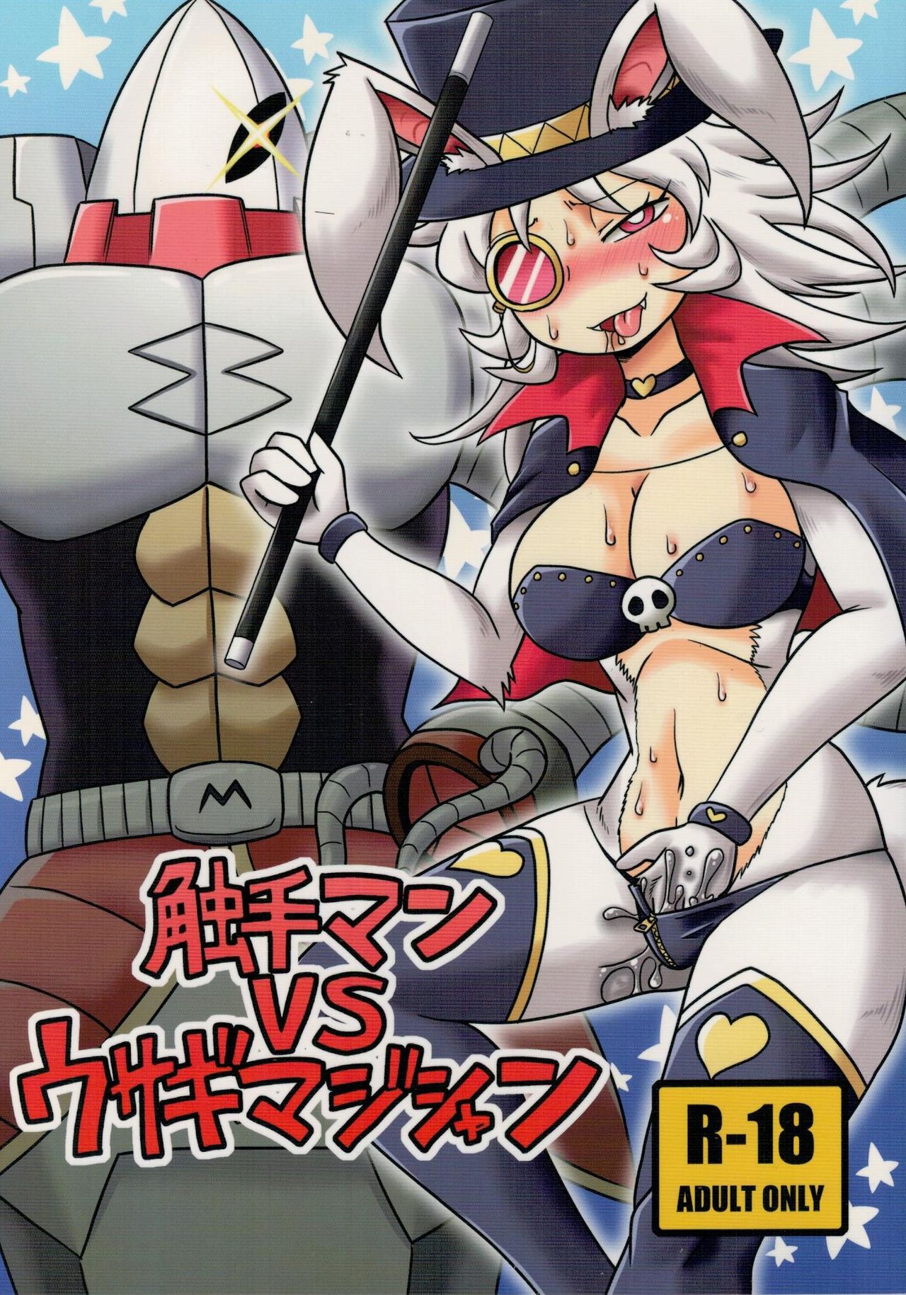 Shokushu Man VS Usagi Magician page 1 full