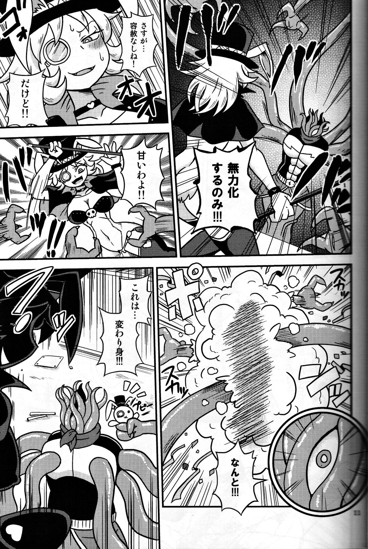 Shokushu Man VS Usagi Magician page 10 full