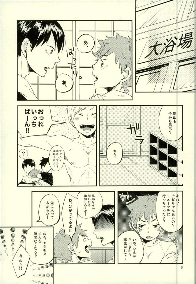 Ore no Kareshi ga Inu ni Toritsukaremashite. page 5 full