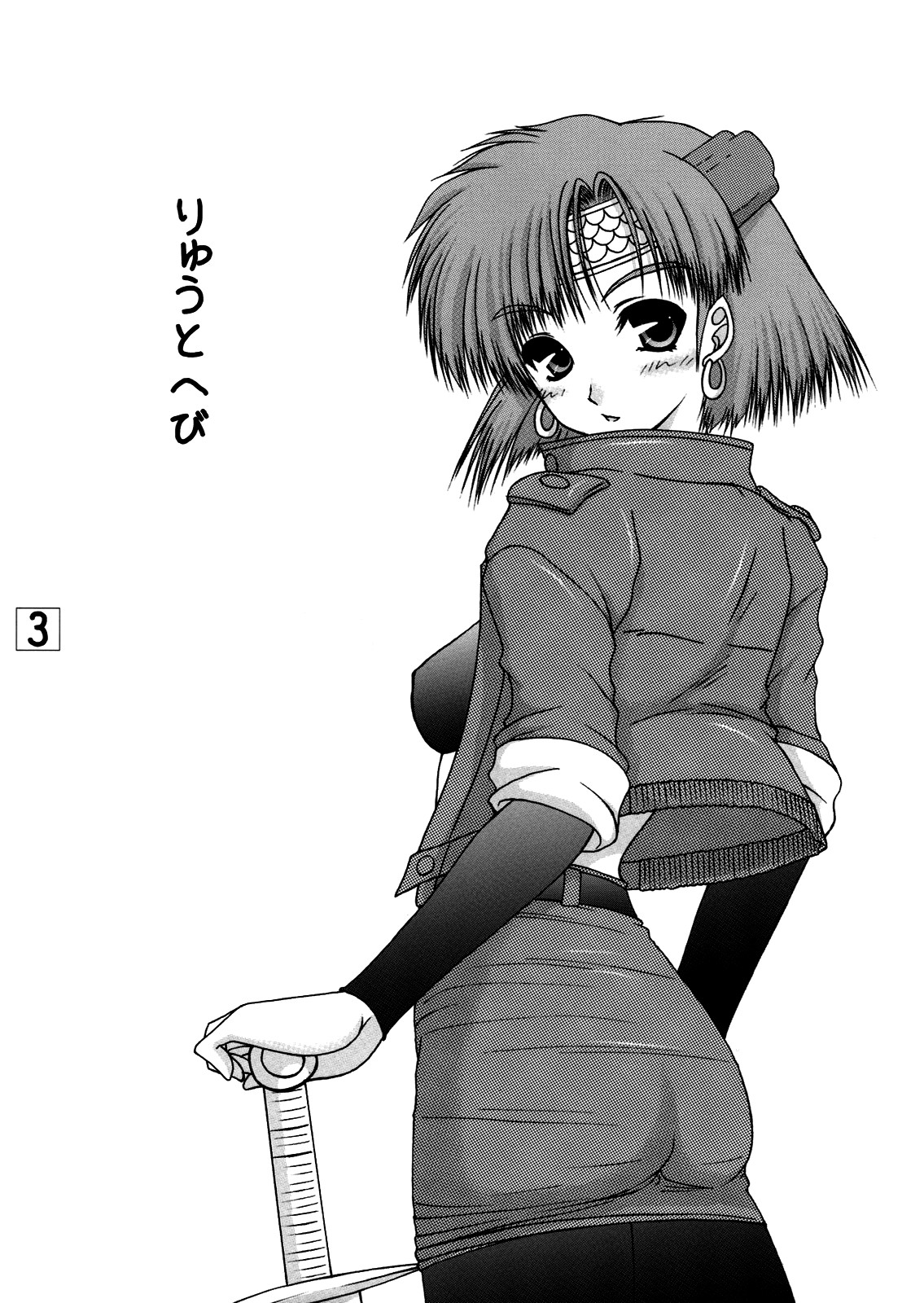 Ryu to Hebi | Dragon and Snake page 2 full