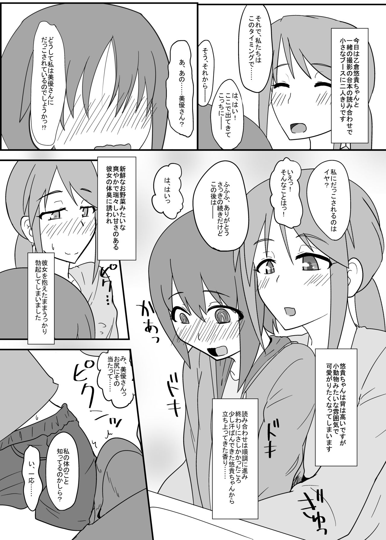 Kids Raper Futanari Idol 2 page 2 full