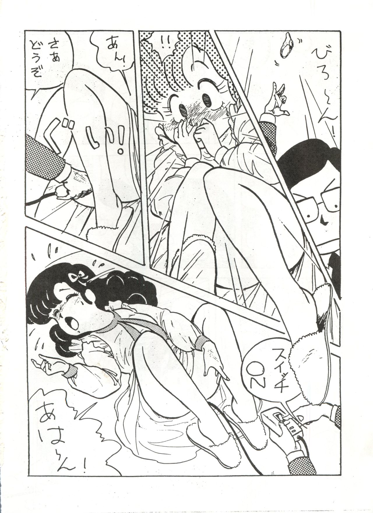 Tororoimo Vol. 1 page 7 full