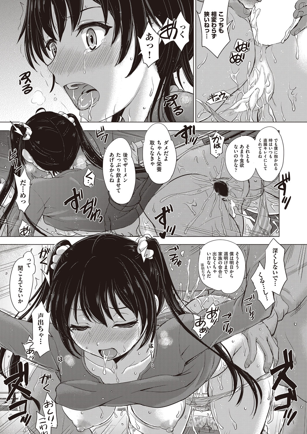 COMIC AUN 2017-02 page 9 full