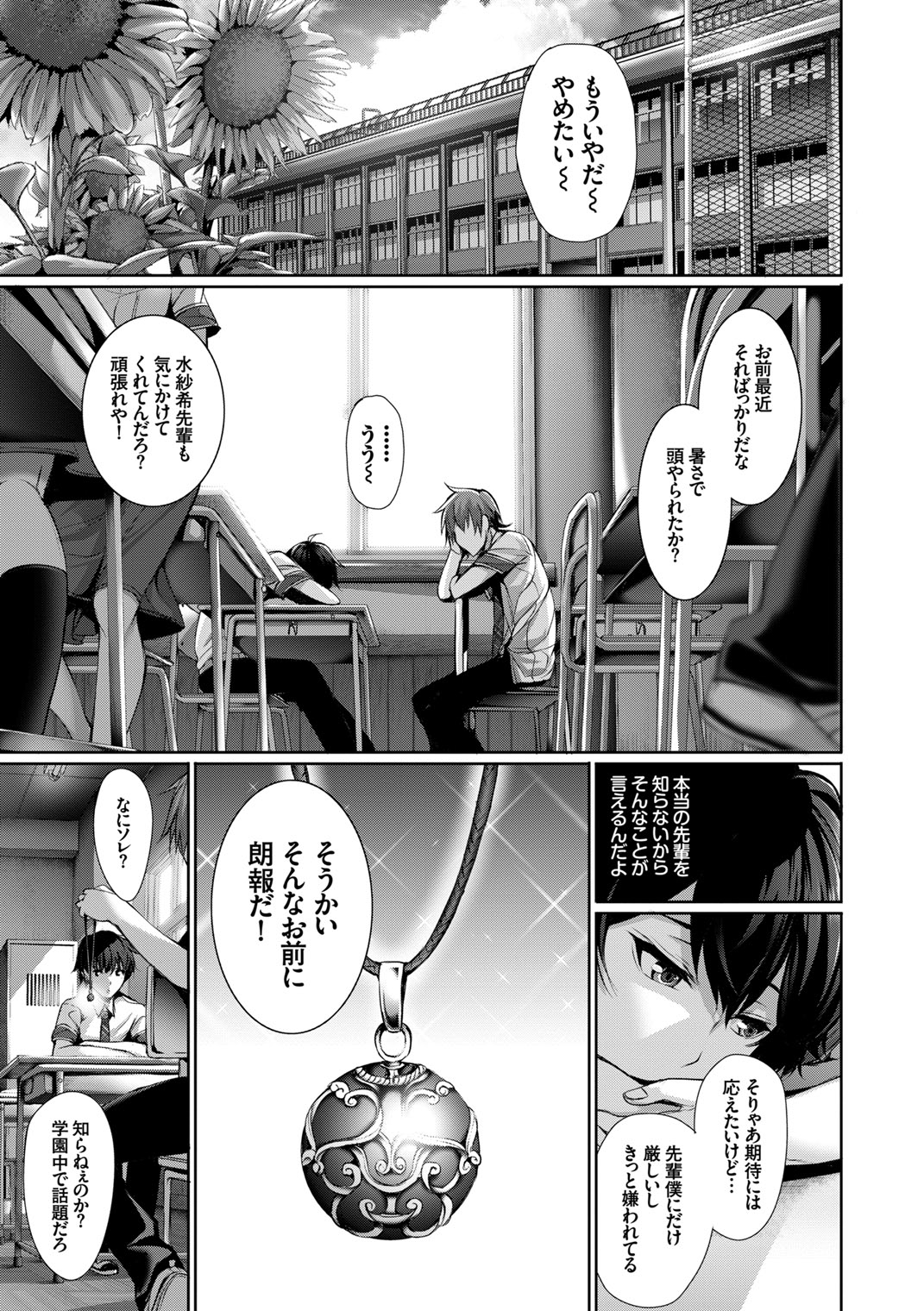 Mizugi de Pakopako Icha Love Kaikan Nakadashi! page 7 full