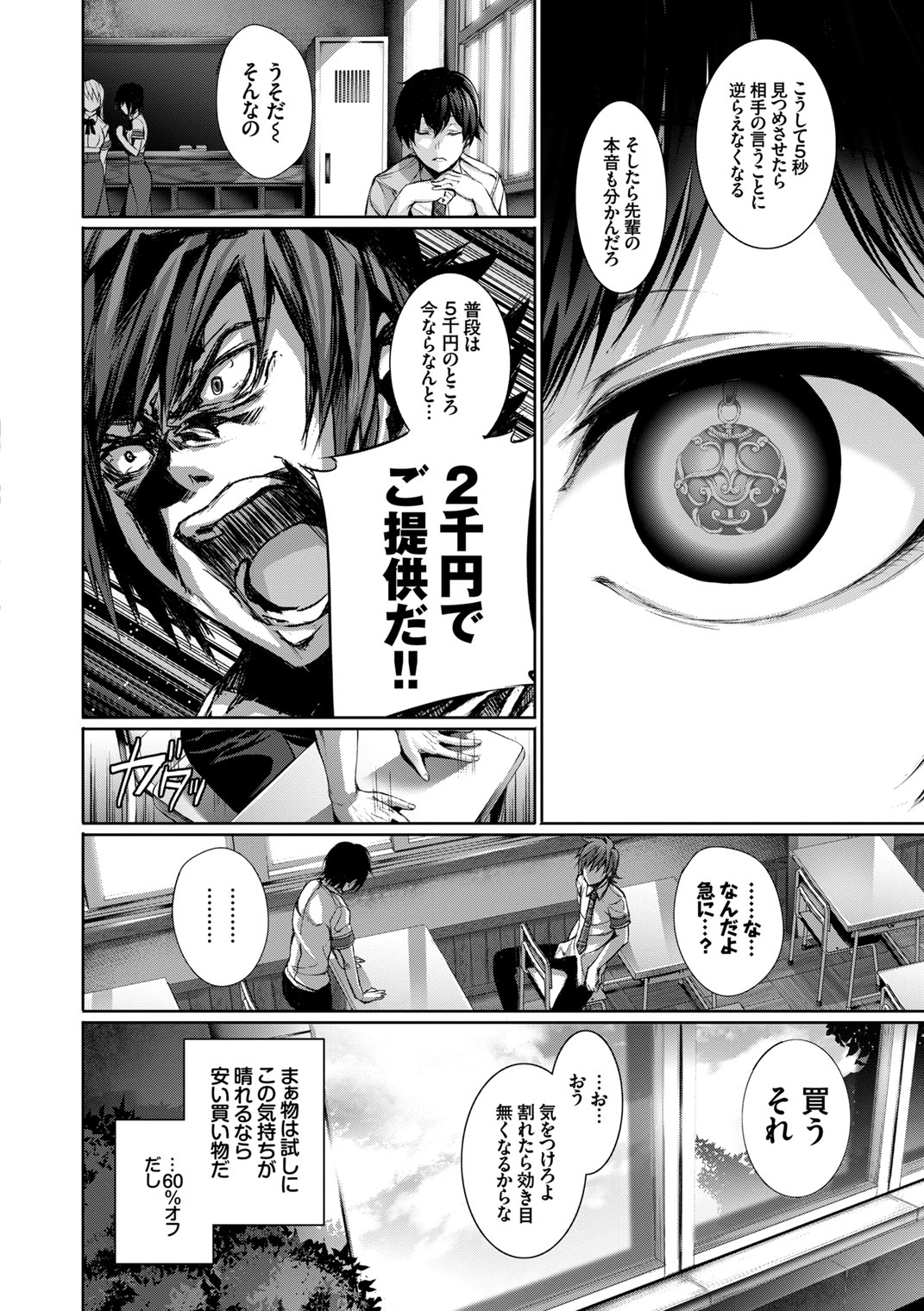 Mizugi de Pakopako Icha Love Kaikan Nakadashi! page 8 full