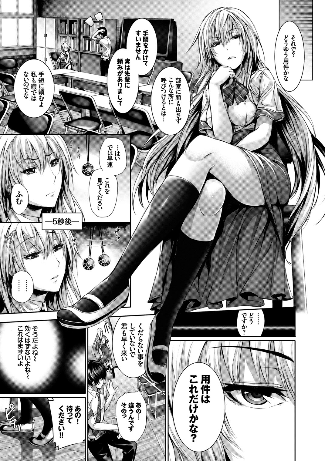 Mizugi de Pakopako Icha Love Kaikan Nakadashi! page 9 full