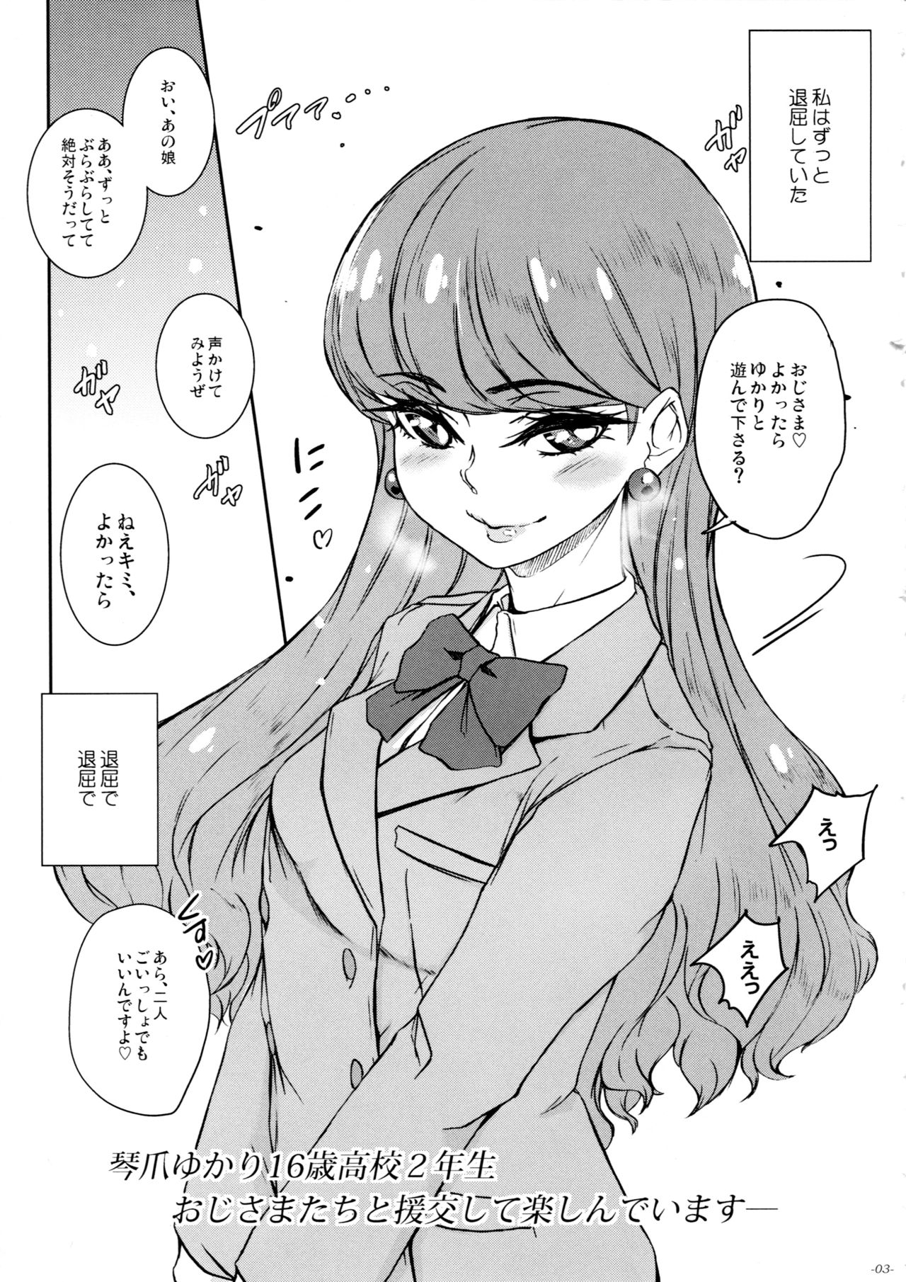 Rojiura no PreCure page 4 full