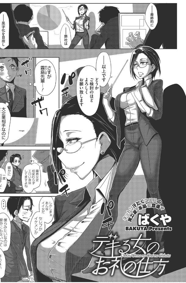 Kanin Shoujo page 3 full