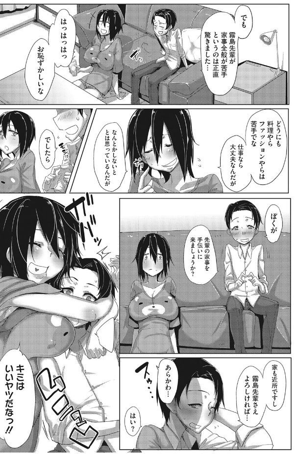 Kanin Shoujo page 6 full