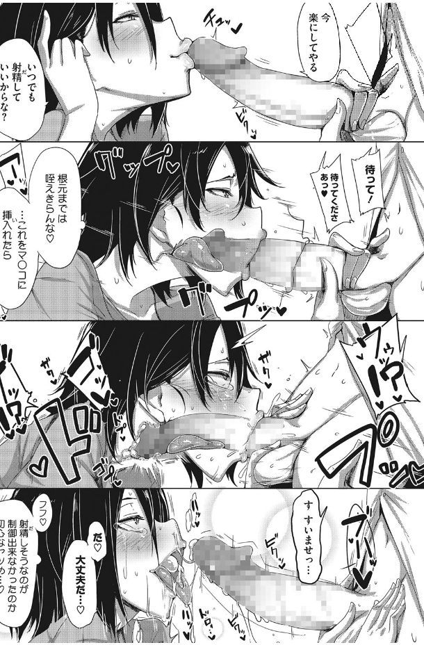 Kanin Shoujo page 9 full