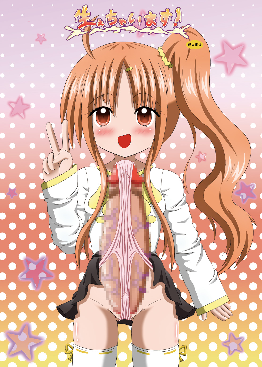 Haechaimasu! page 1 full