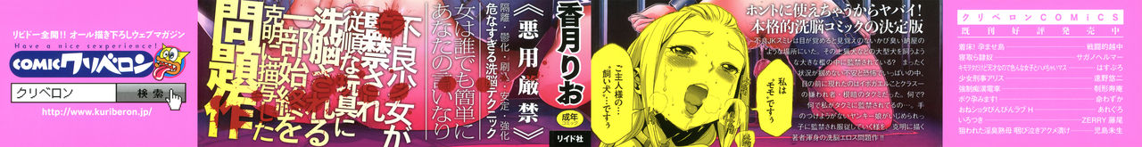 JK Kanzen Shiiku Manual page 2 full