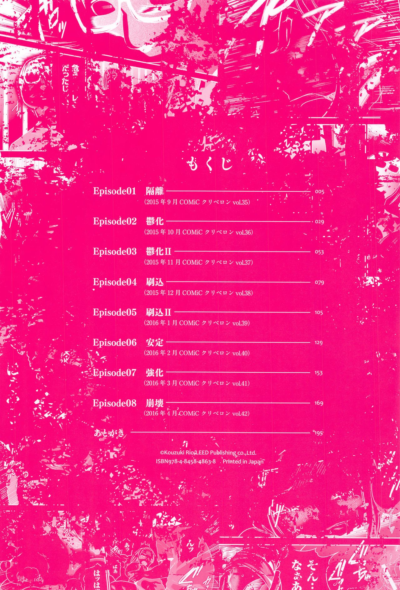 JK Kanzen Shiiku Manual page 5 full