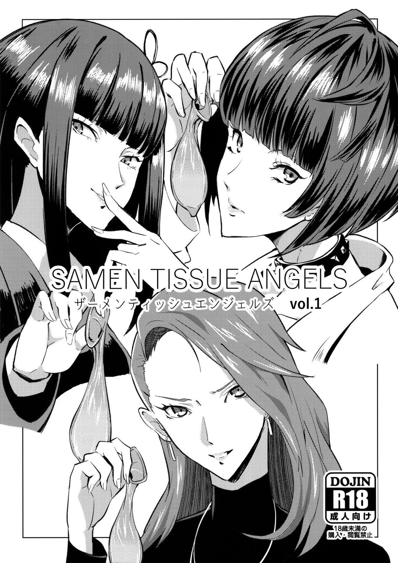 Samen Tissue Angels Vol. 1 page 2 full