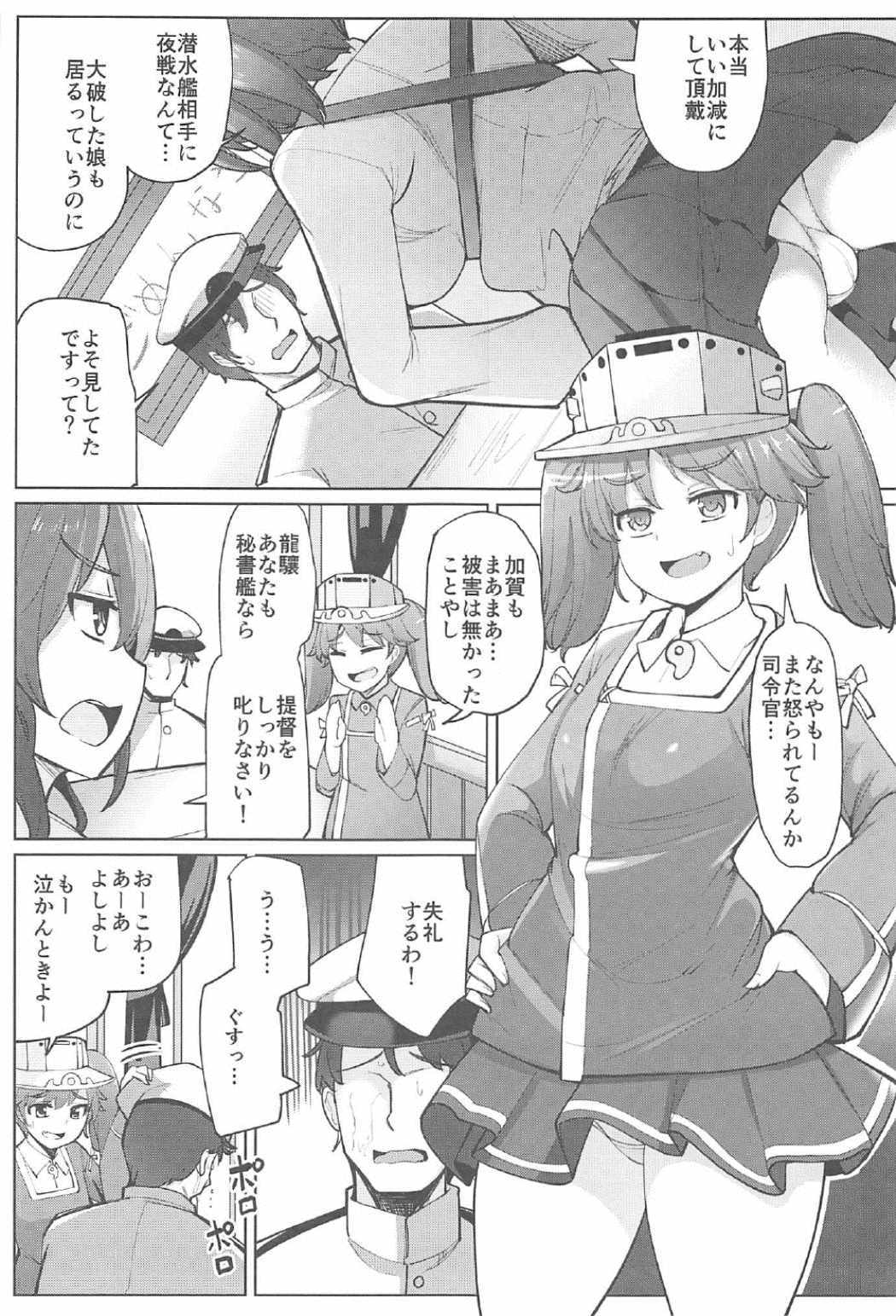 Sonohi Kara Ryuujou ga Nuite Kureru you ni Natta page 2 full