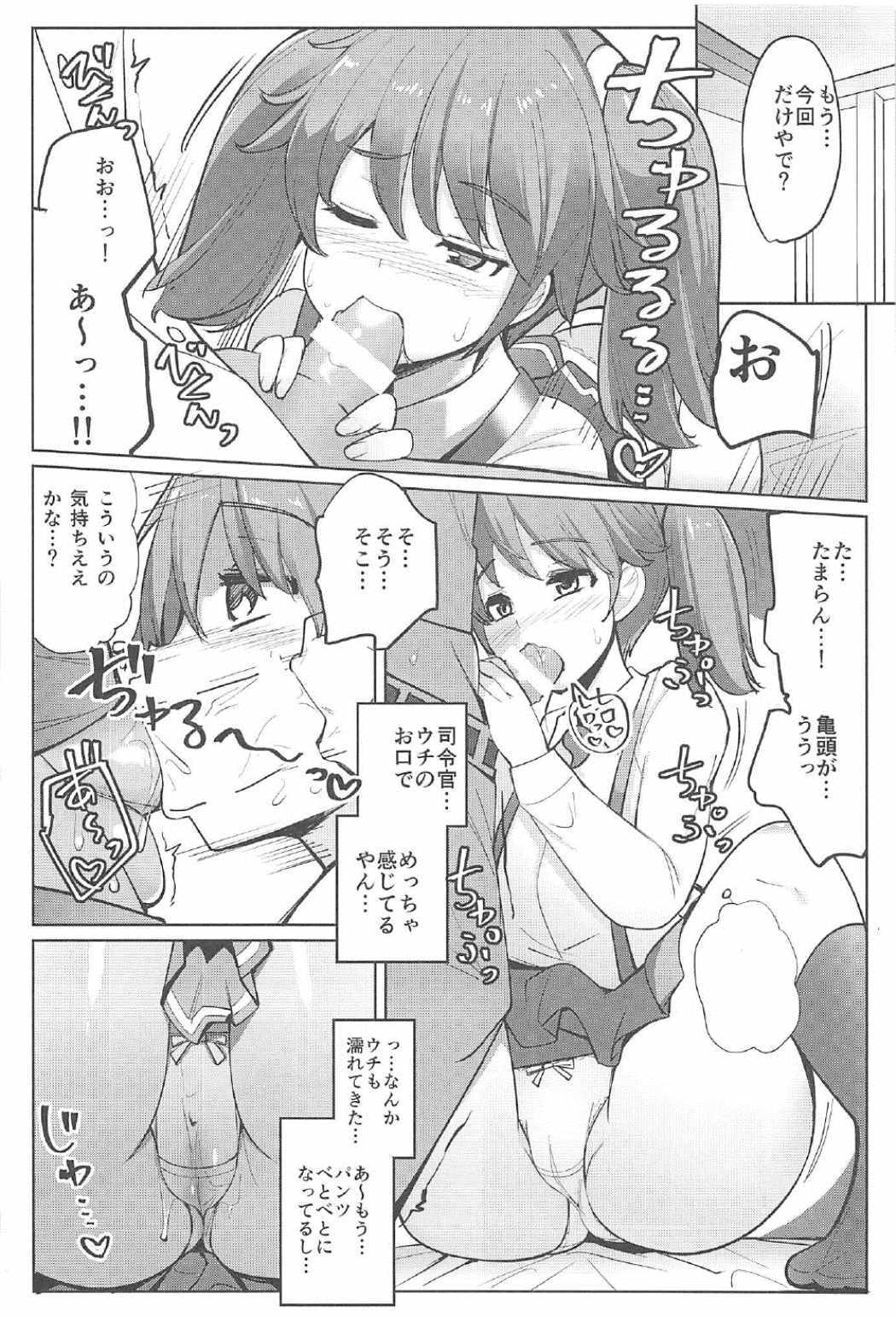 Sonohi Kara Ryuujou ga Nuite Kureru you ni Natta page 5 full