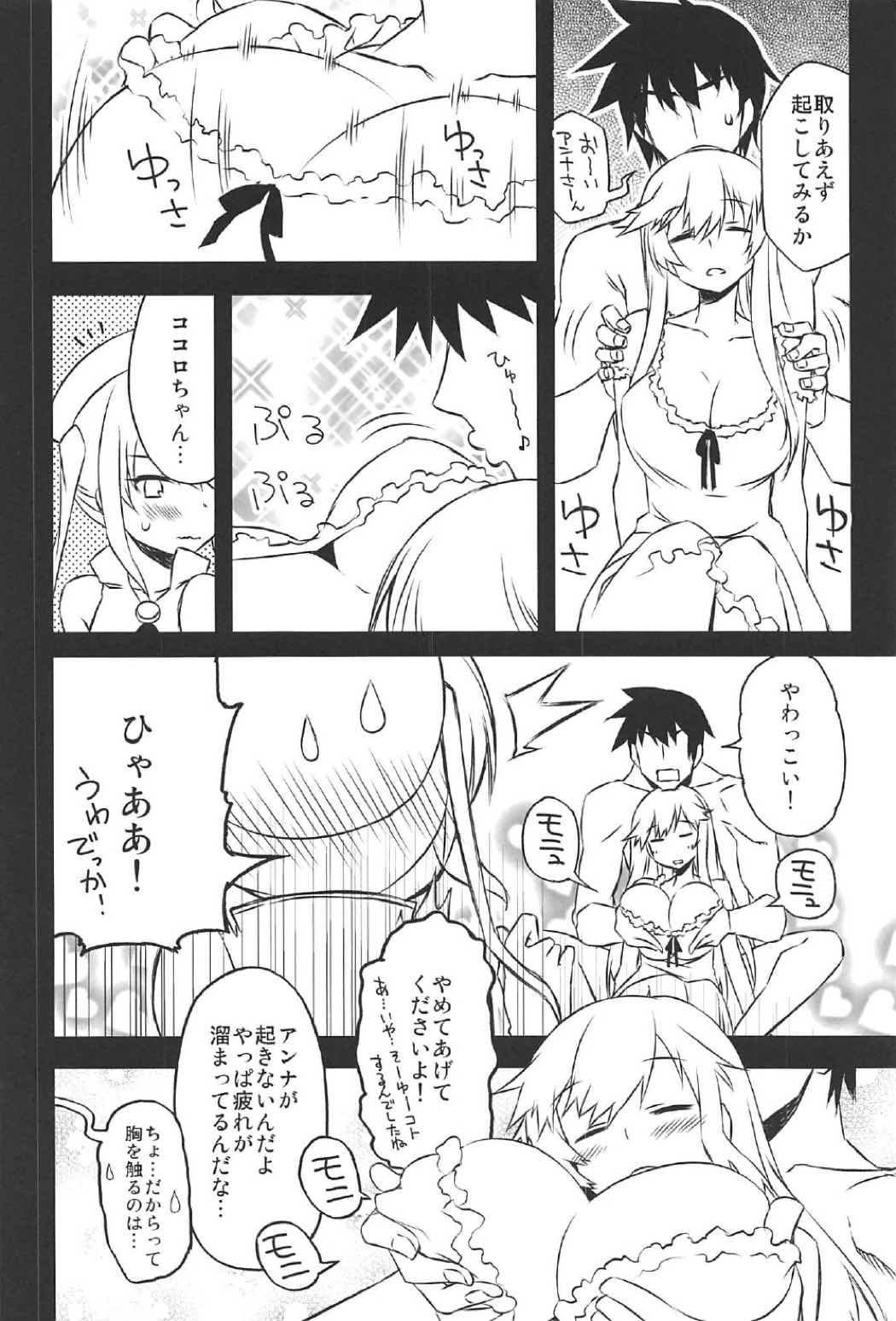 Anna Tore 2 page 7 full