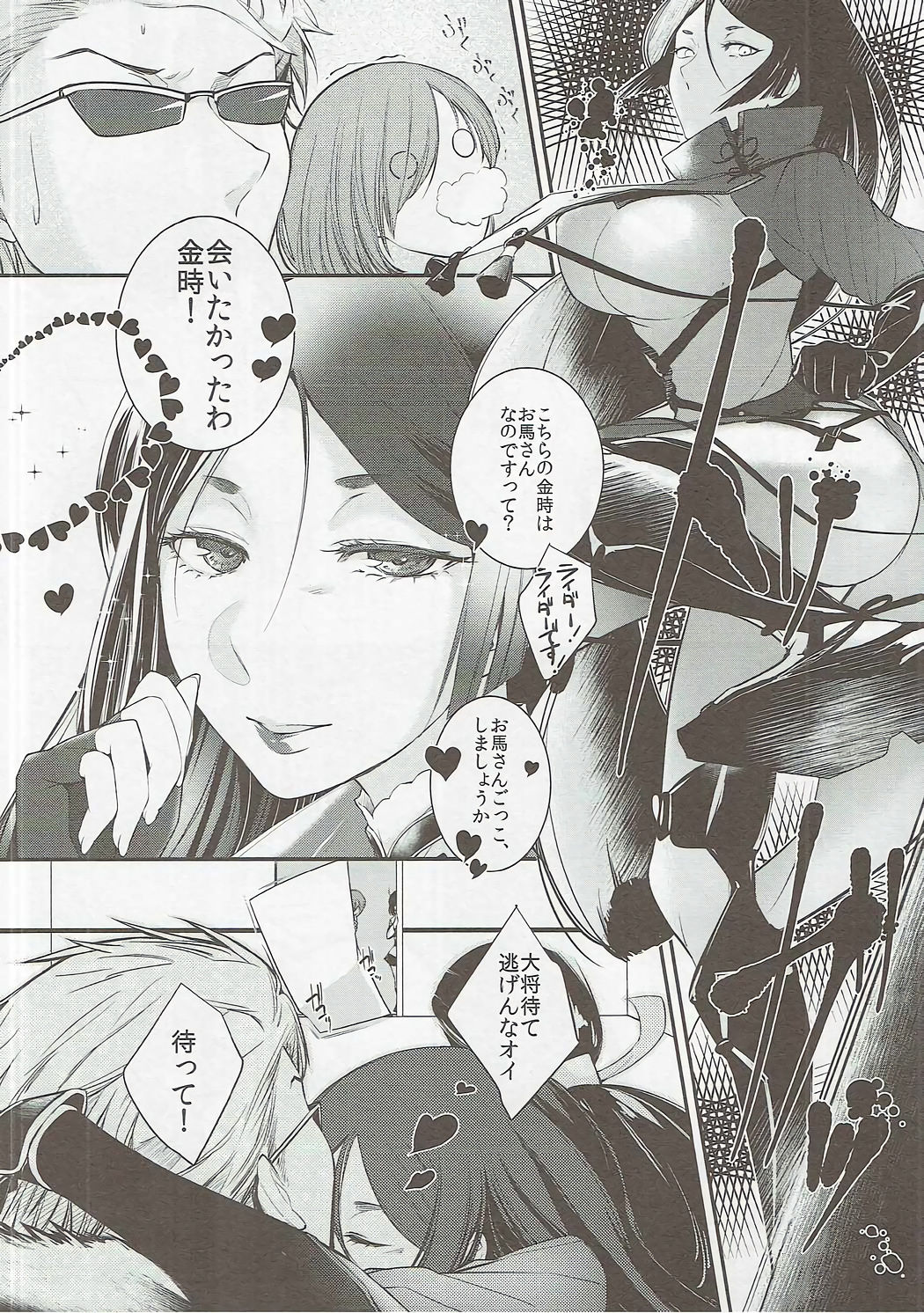 Mother Complex page 5 full